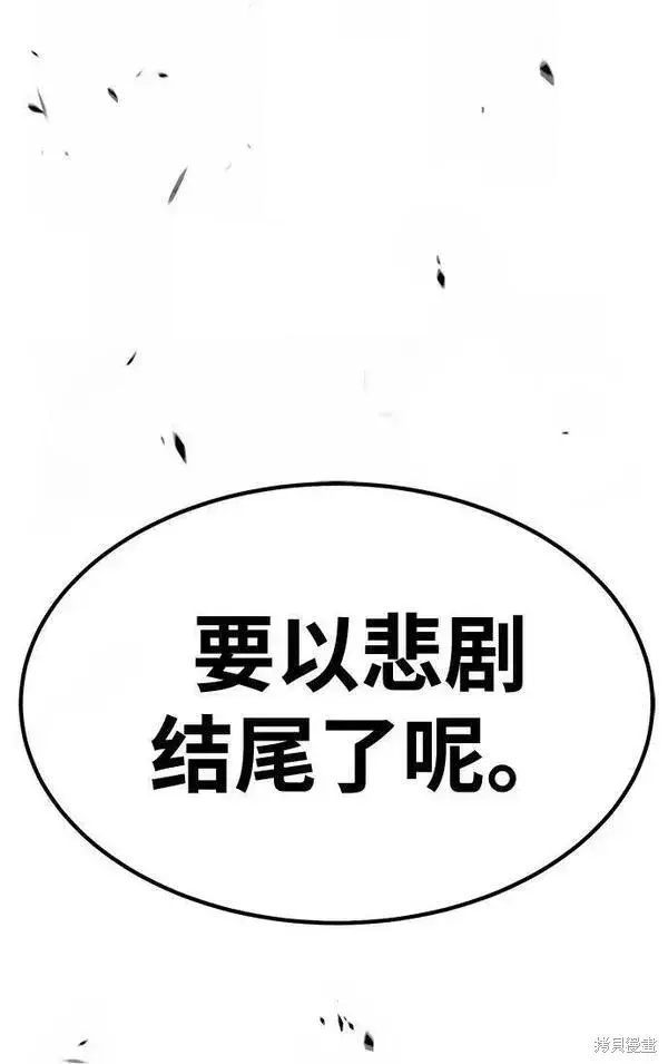 《99强化木棍》第69话图291