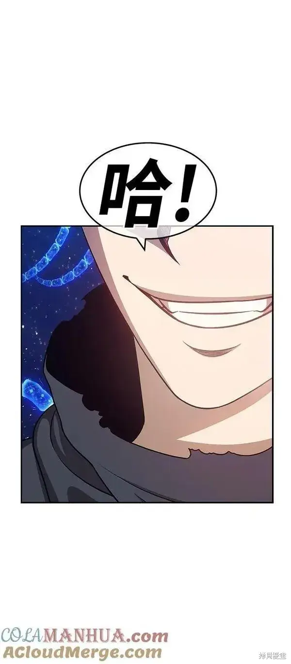 《99强化木棍》第69话图293