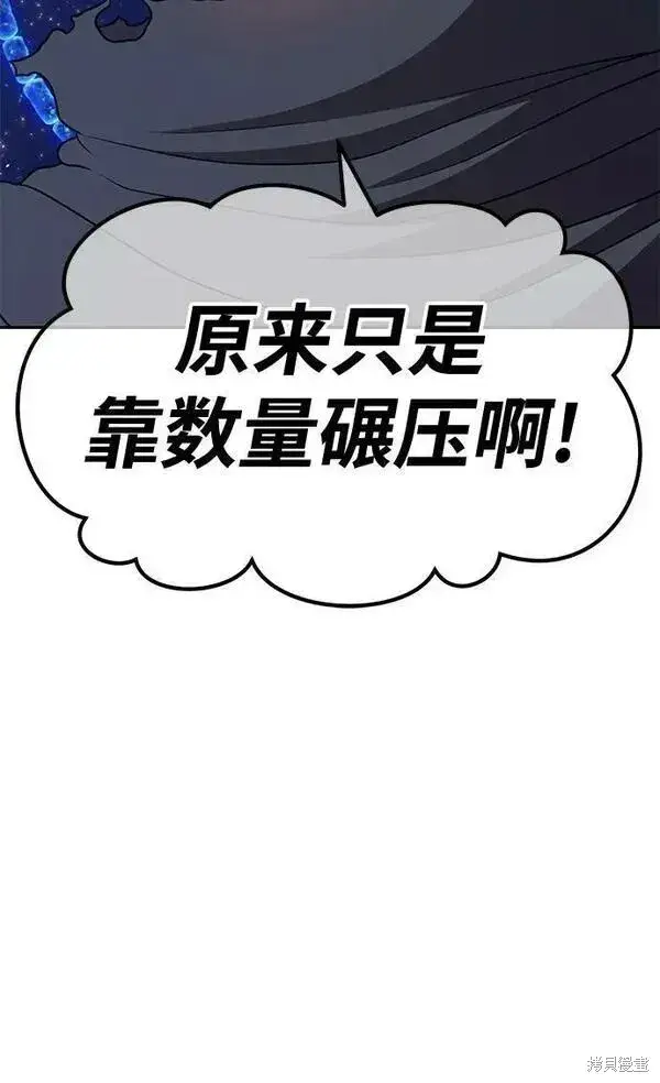 《99强化木棍》第69话图296