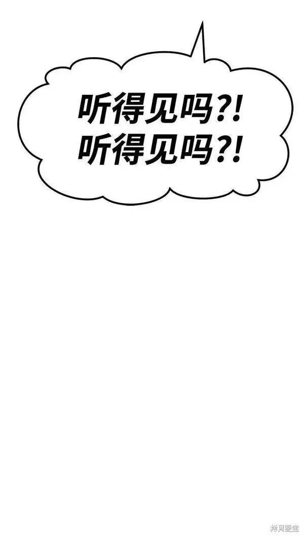 《99强化木棍》第69话图298