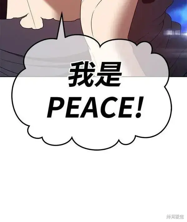 《99强化木棍》第69话图300