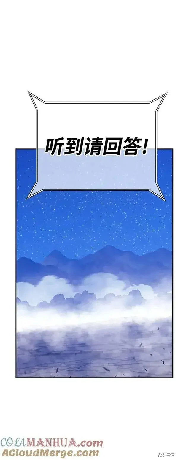 《99强化木棍》第69话图301
