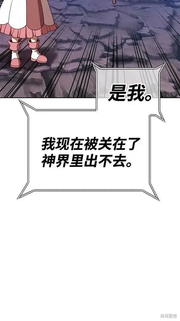 《99强化木棍》第69话图304