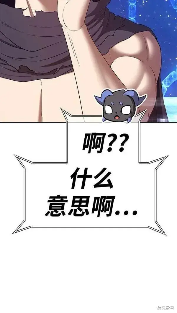 《99强化木棍》第69话图307