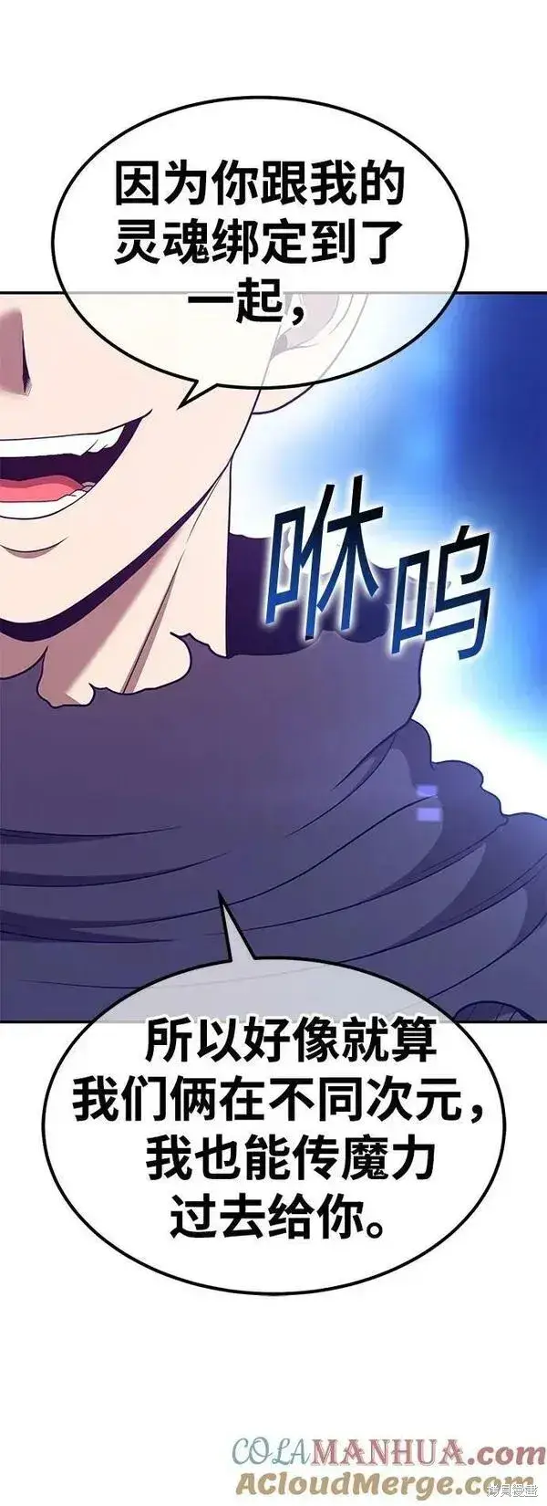《99强化木棍》第69话图309