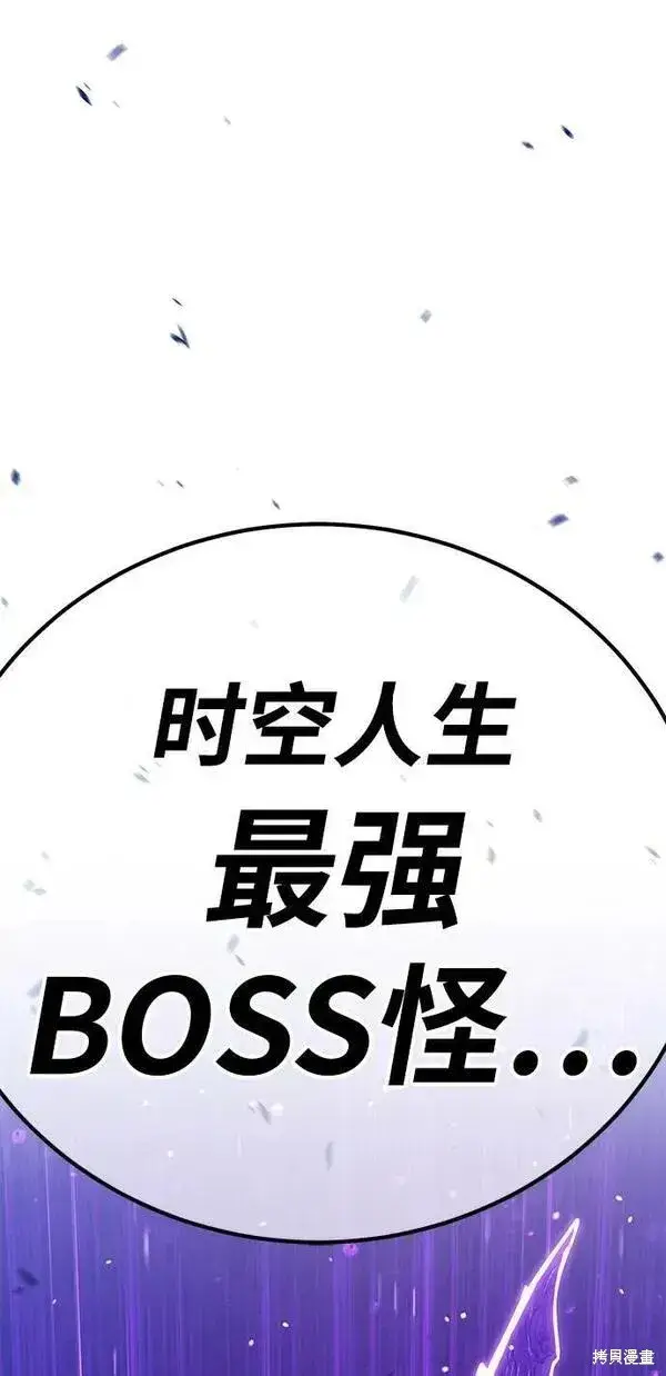 《99强化木棍》第69话图311