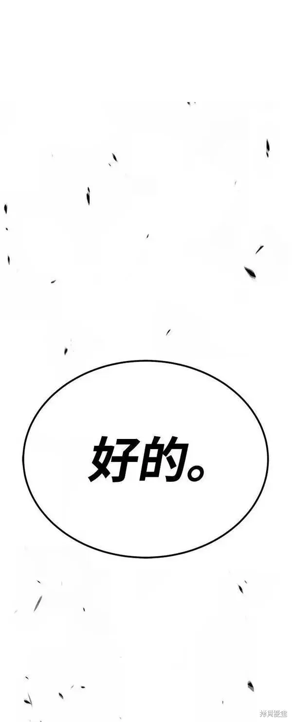 《99强化木棍》第69话图319
