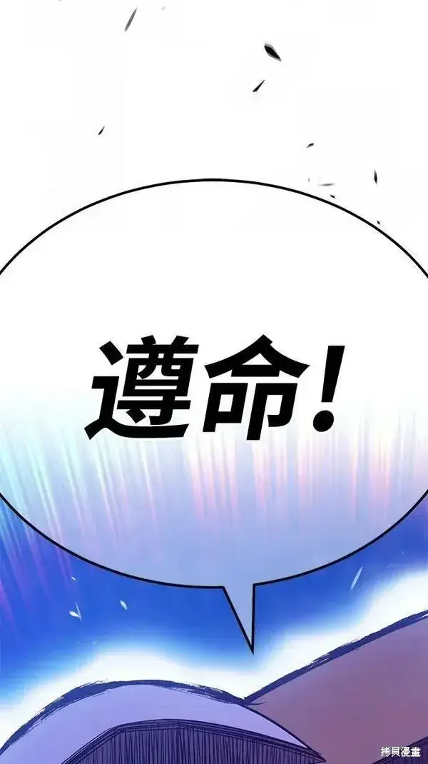 《99强化木棍》第69话图320