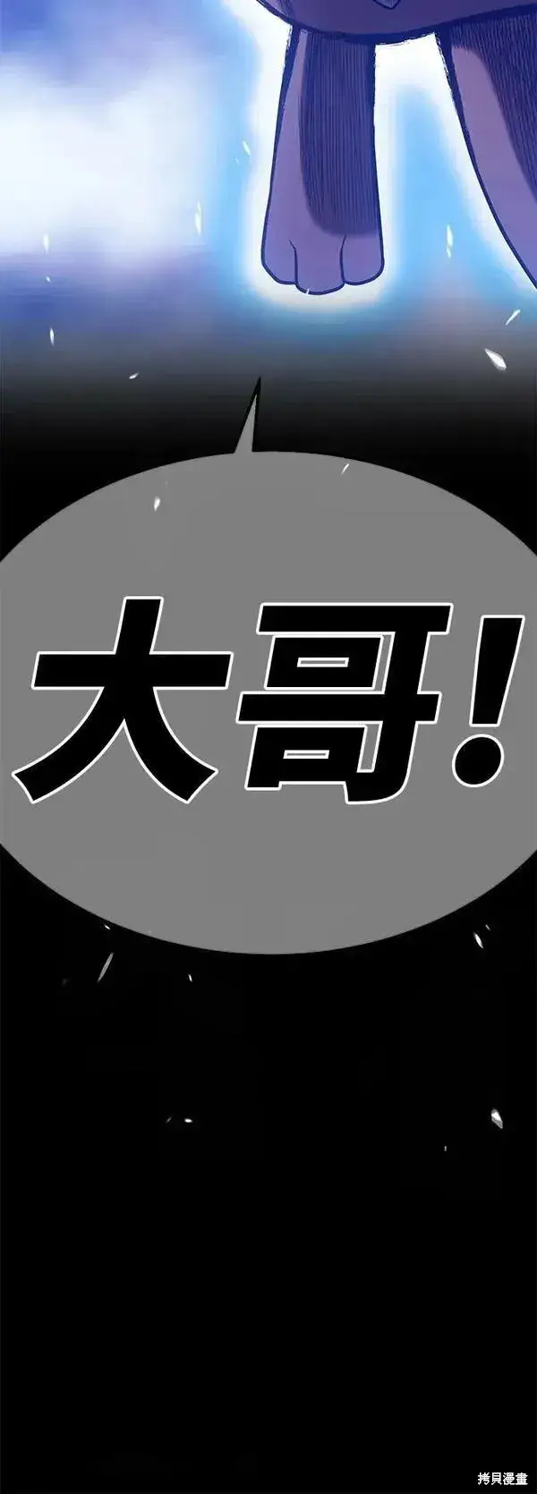 《99强化木棍》第69话图322