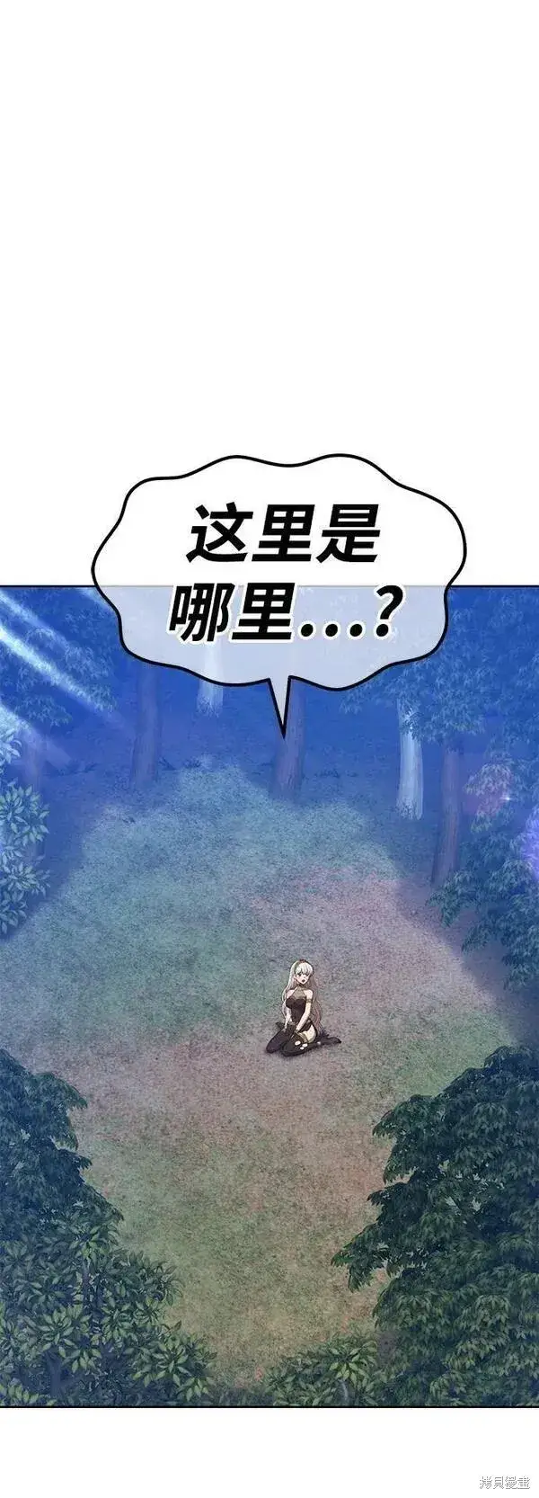 《99强化木棍》第69话图39