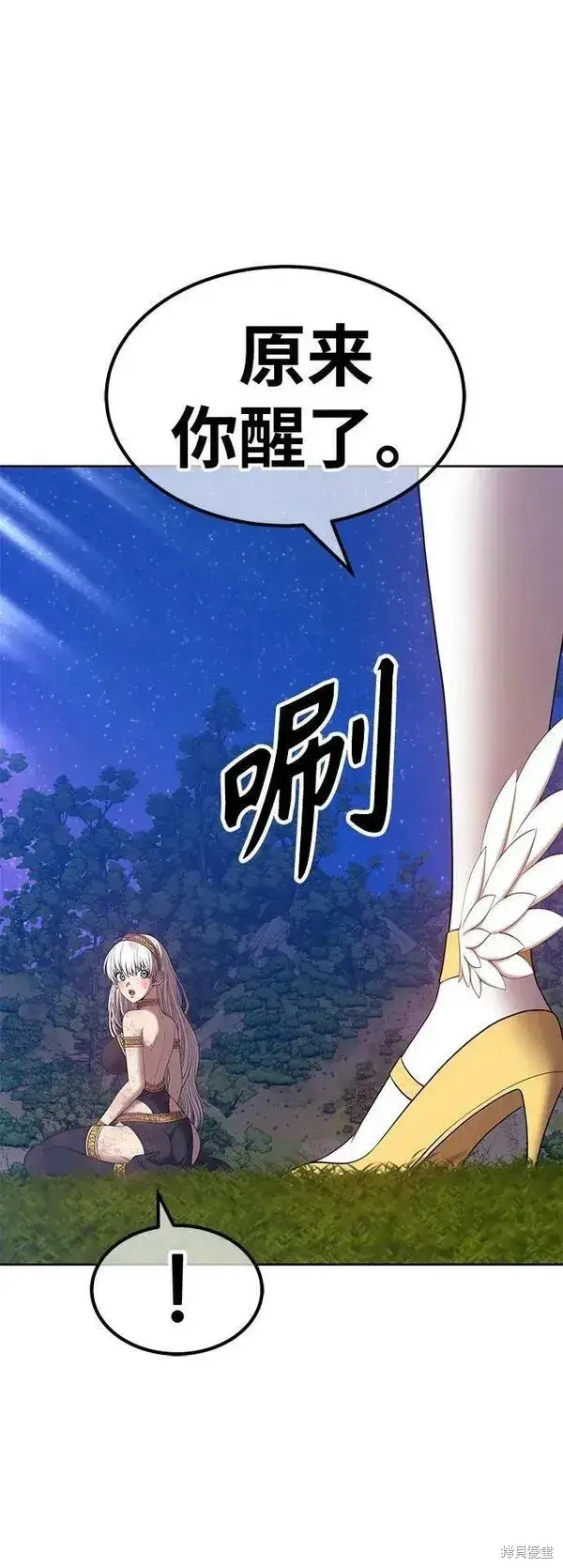 《99强化木棍》第69话图40