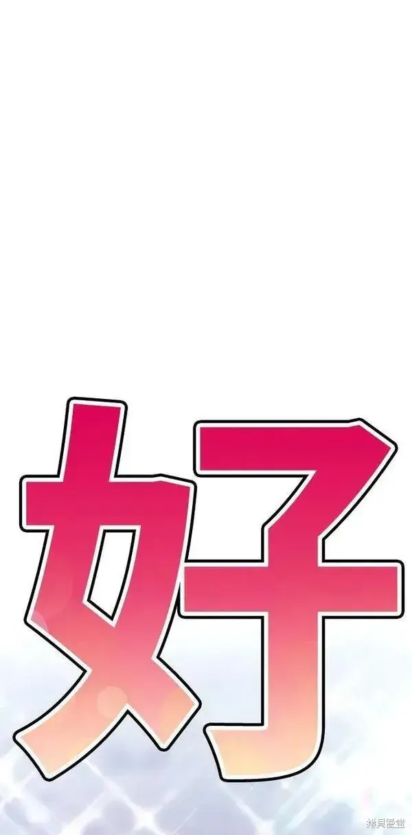 《99强化木棍》第69话图58