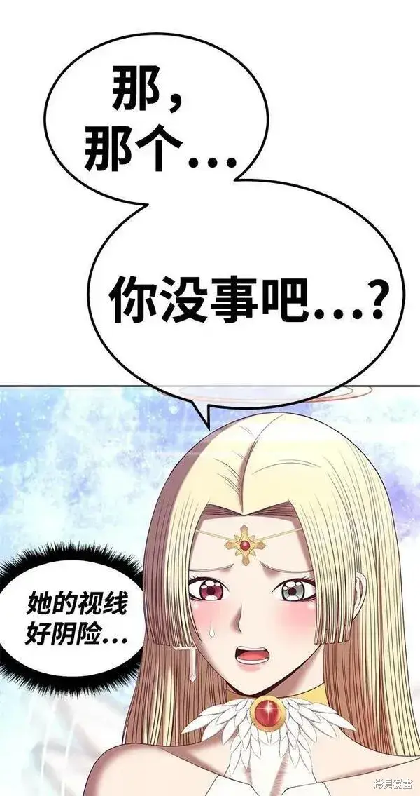 《99强化木棍》第69话图64