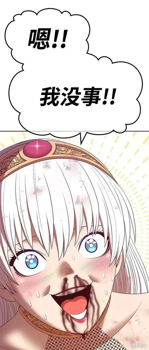 《99强化木棍》第69话图66