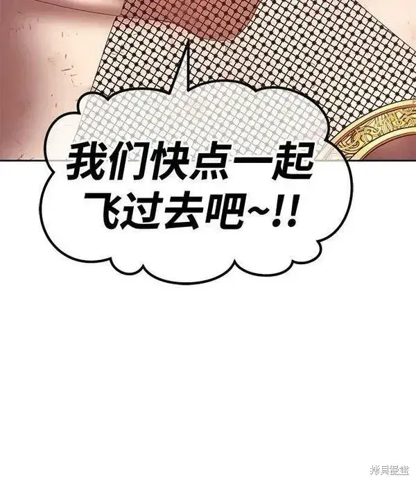 《99强化木棍》第69话图67