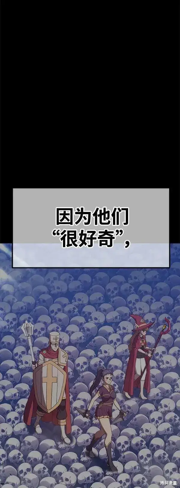 《99强化木棍》第70话图102