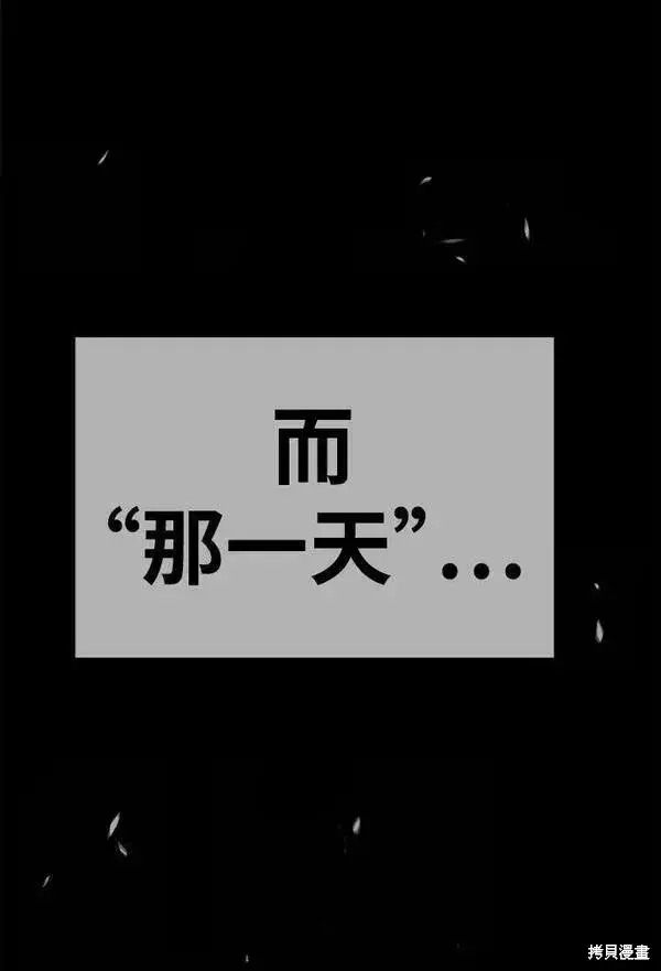 《99强化木棍》第70话图106