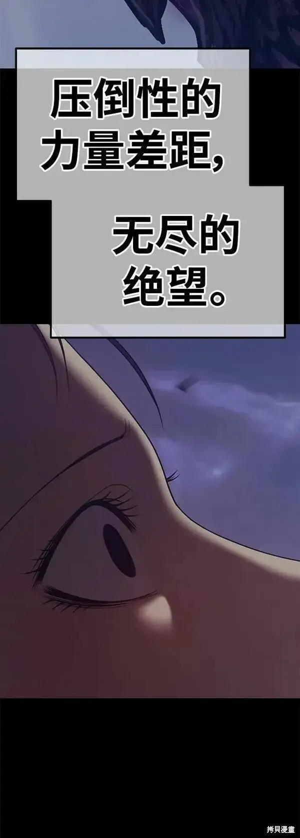 《99强化木棍》第70话图112
