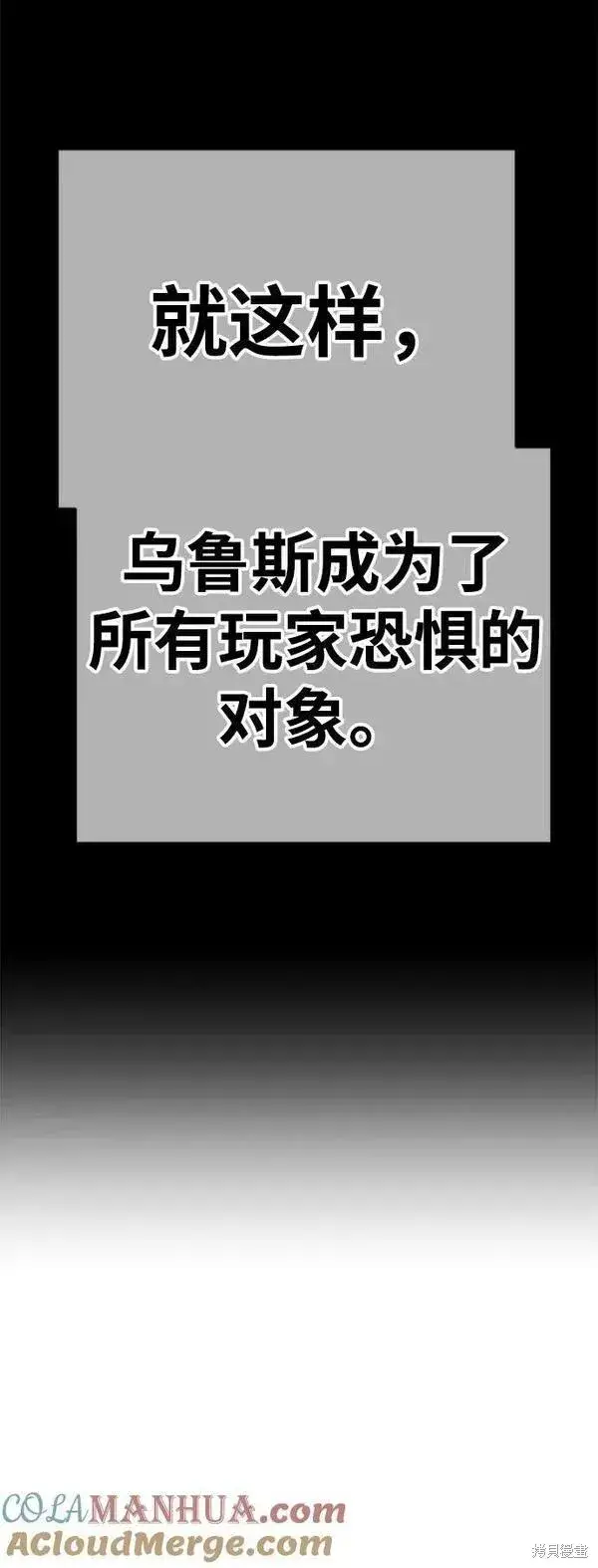 《99强化木棍》第70话图113
