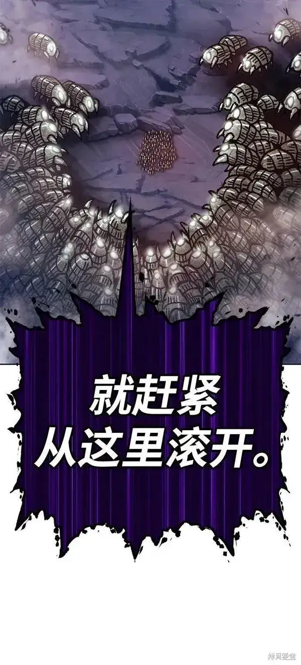 《99强化木棍》第70话图134