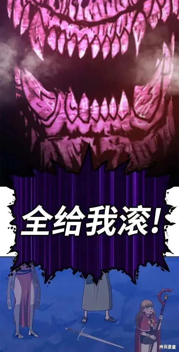 《99强化木棍》第70话图136