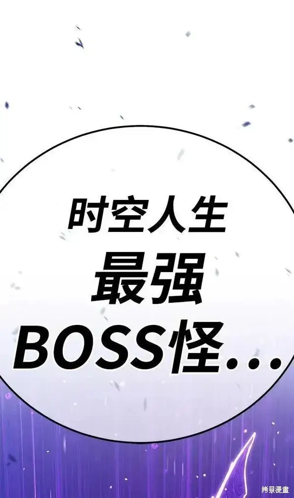 《99强化木棍》第70话图15