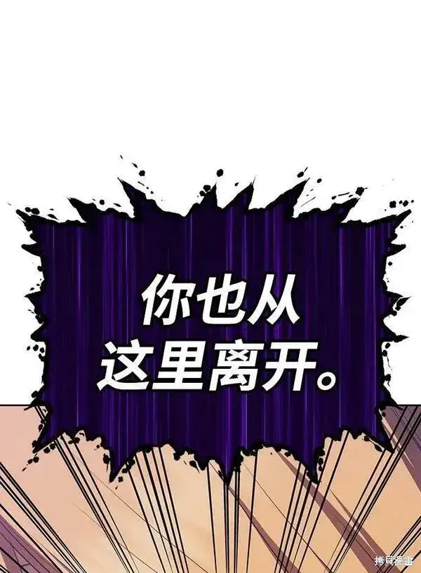 《99强化木棍》第70话图151