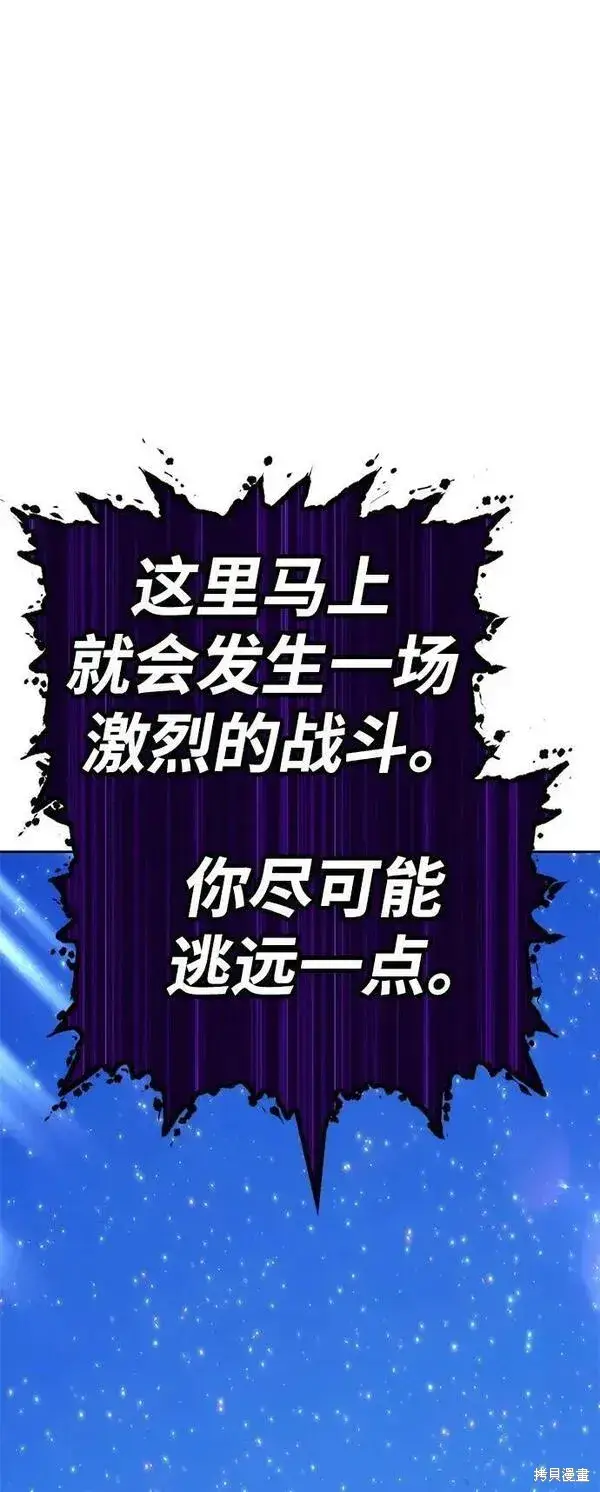 《99强化木棍》第70话图154