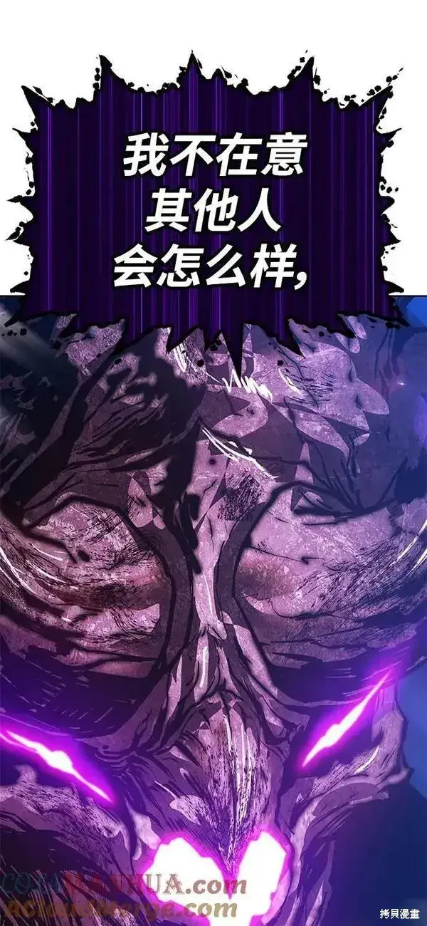 《99强化木棍》第70话图157
