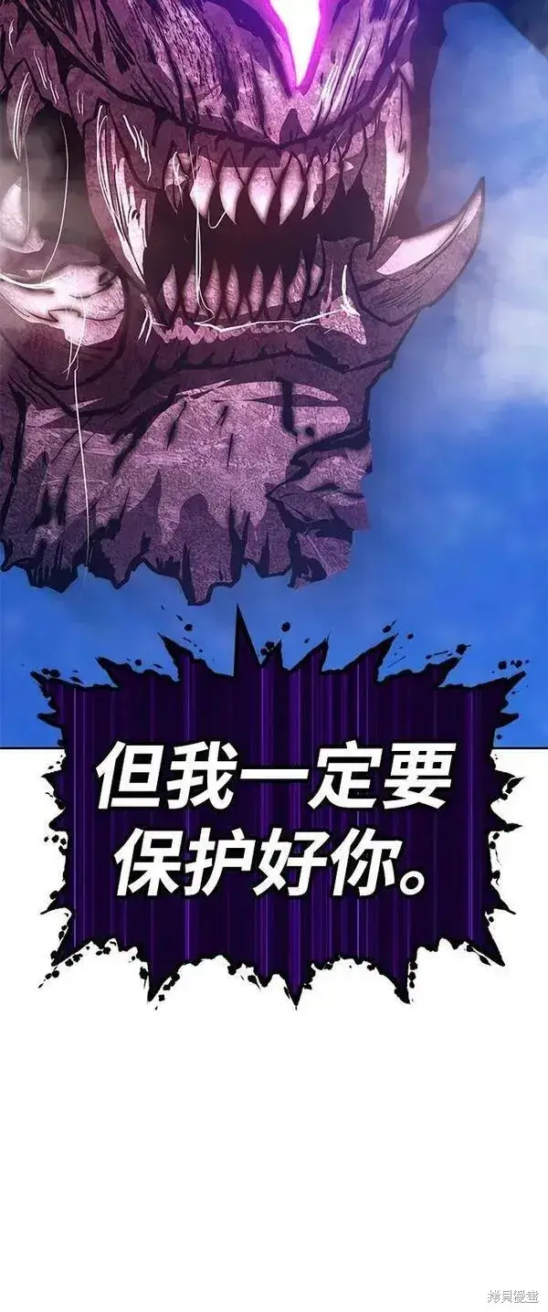 《99强化木棍》第70话图158