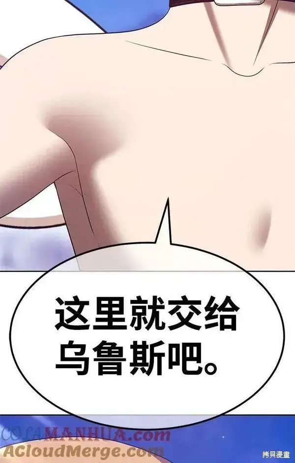 《99强化木棍》第70话图165