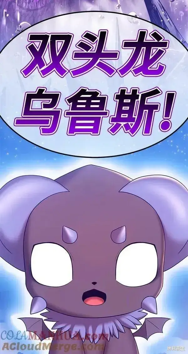 《99强化木棍》第70话图17