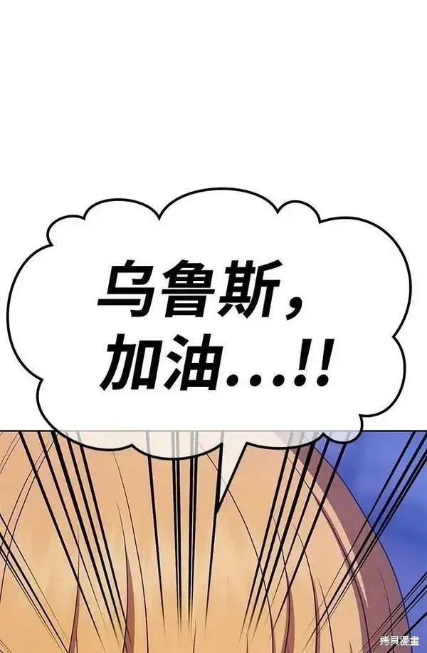 《99强化木棍》第70话图171