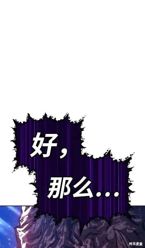 《99强化木棍》第70话图174