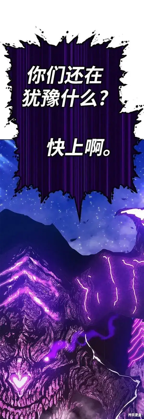 《99强化木棍》第70话图180