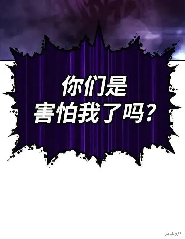 《99强化木棍》第70话图183