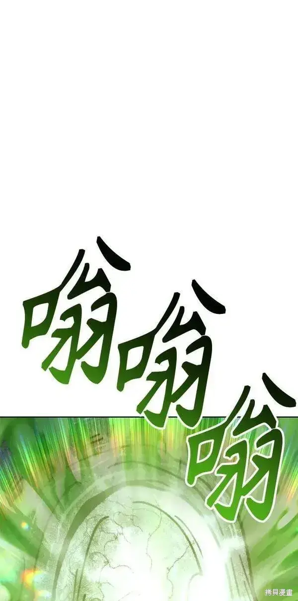 《99强化木棍》第70话图186