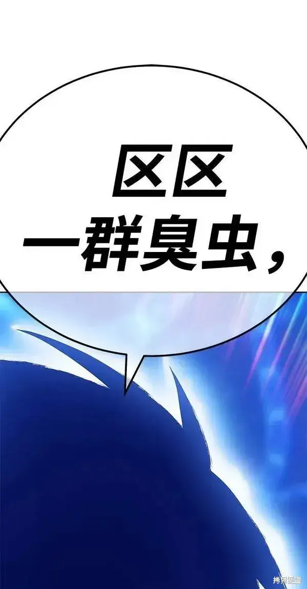 《99强化木棍》第70话图19