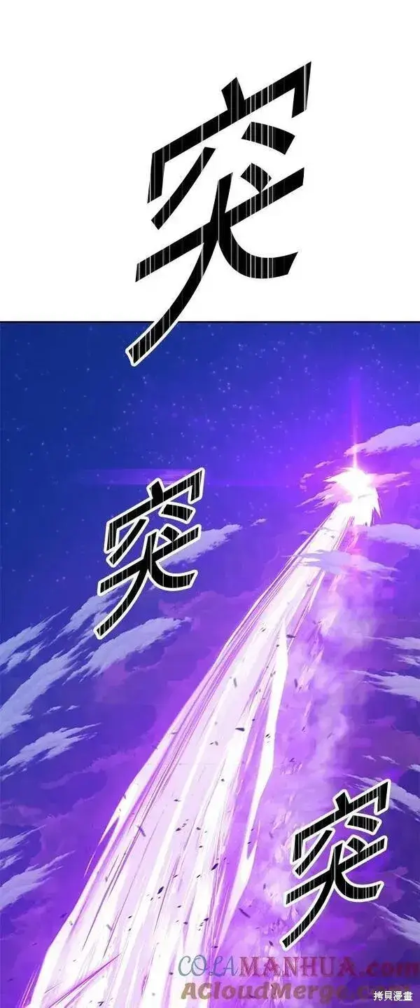 《99强化木棍》第70话图205