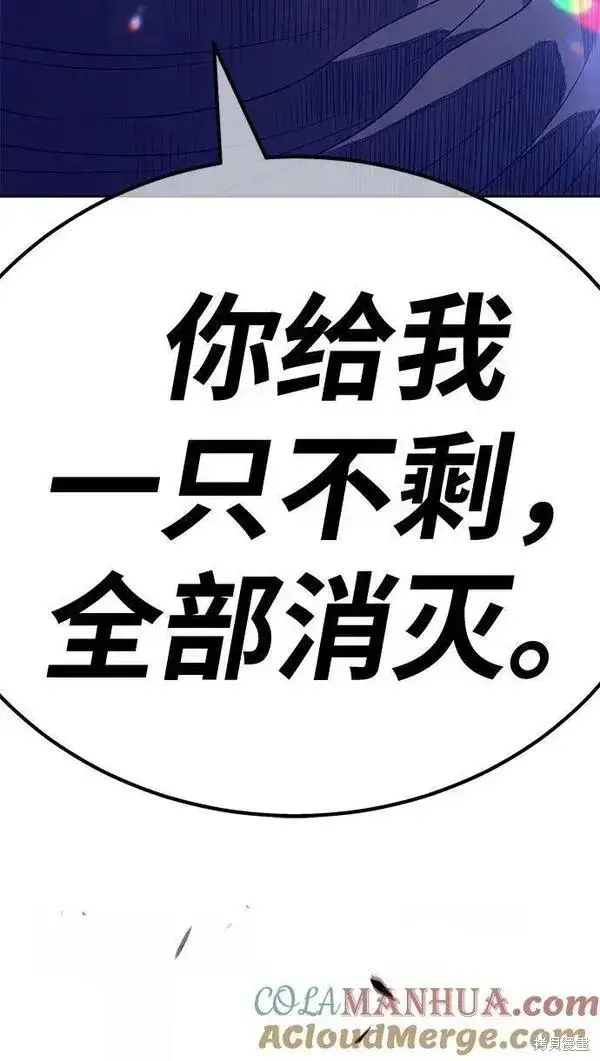 《99强化木棍》第70话图21