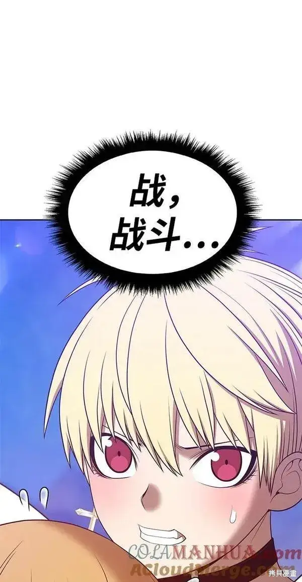 《99强化木棍》第70话图213