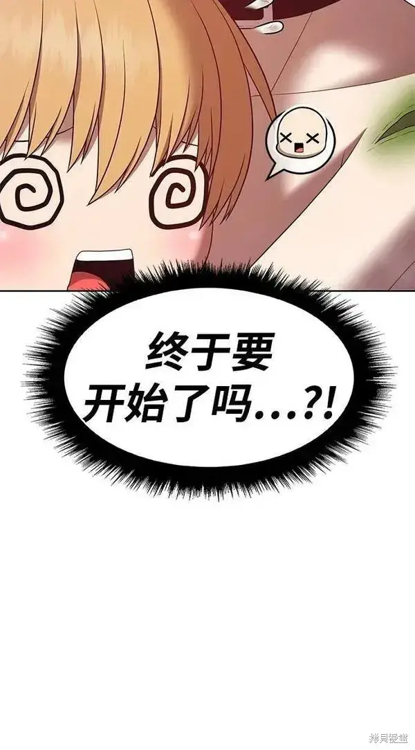 《99强化木棍》第70话图214