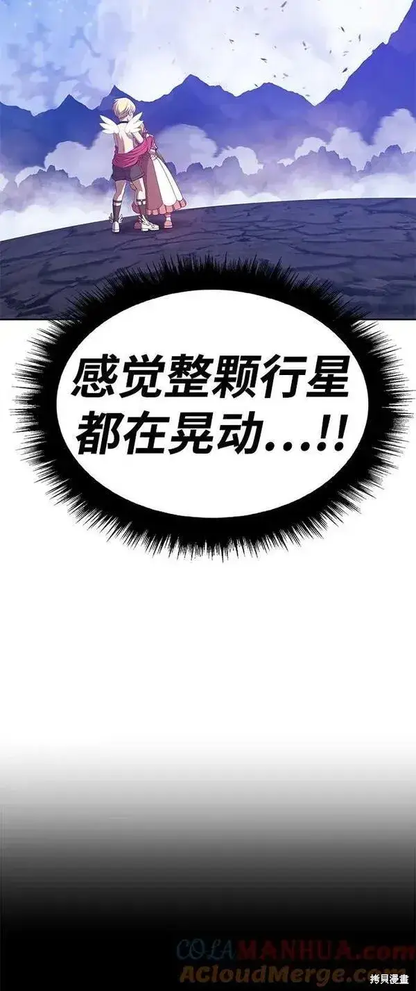 《99强化木棍》第70话图217