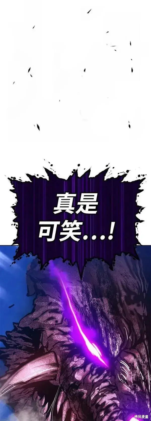 《99强化木棍》第70话图239