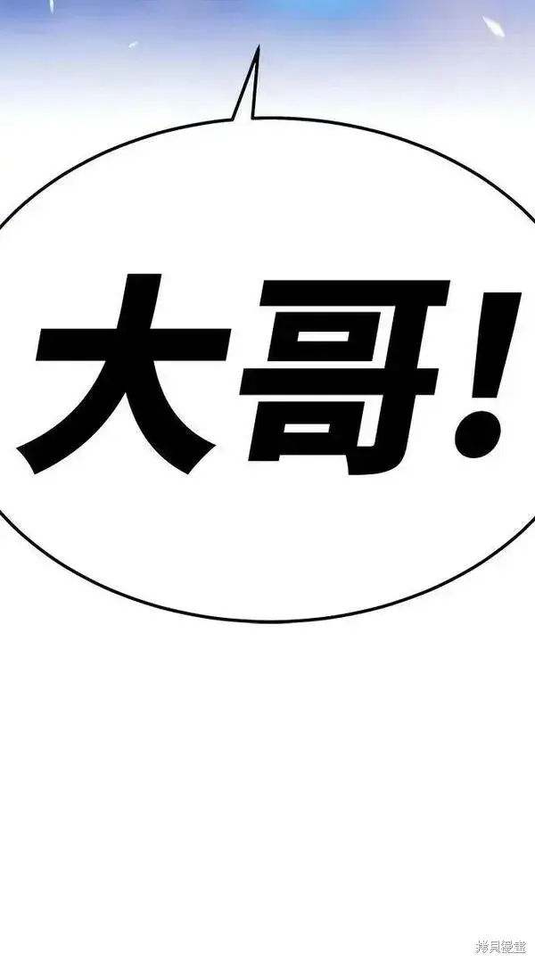 《99强化木棍》第70话图24