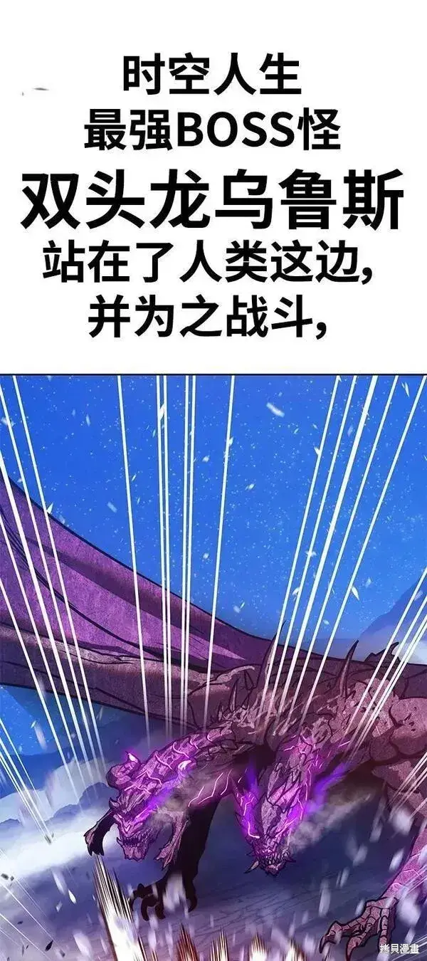 《99强化木棍》第70话图250