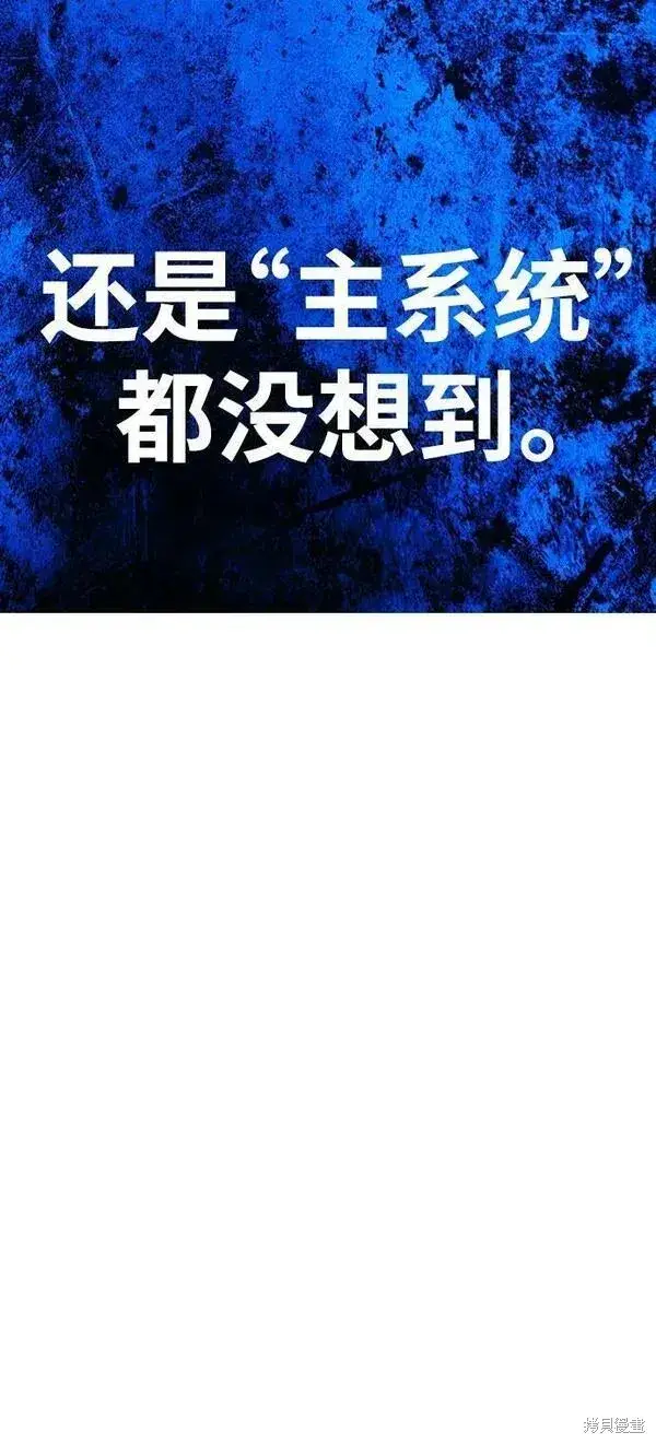 《99强化木棍》第70话图254
