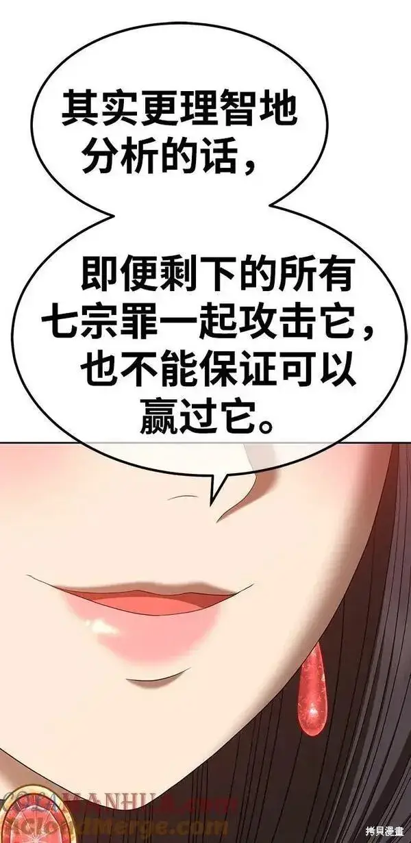 《99强化木棍》第70话图261