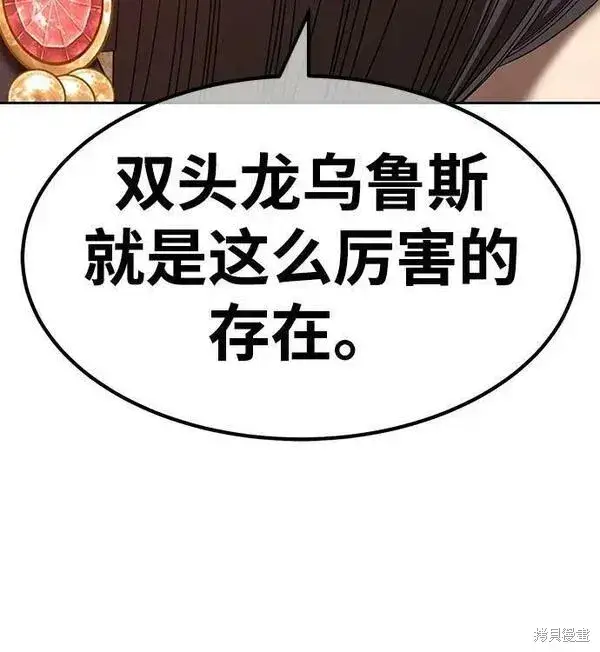 《99强化木棍》第70话图262