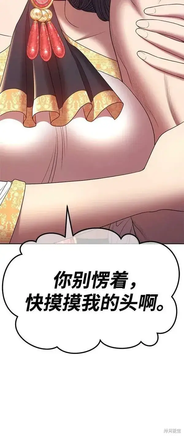 《99强化木棍》第70话图267